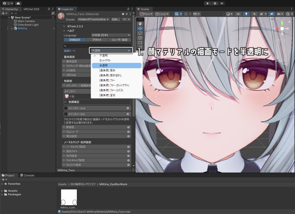 【無料】目の輪郭ぼんやりマスク【アバター用マスク画像】