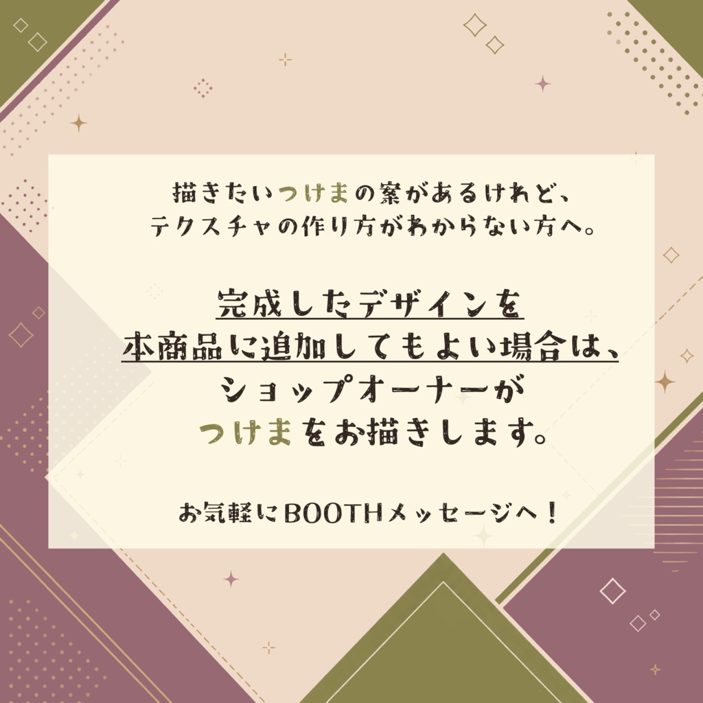 キプフェルのつけま&おはな