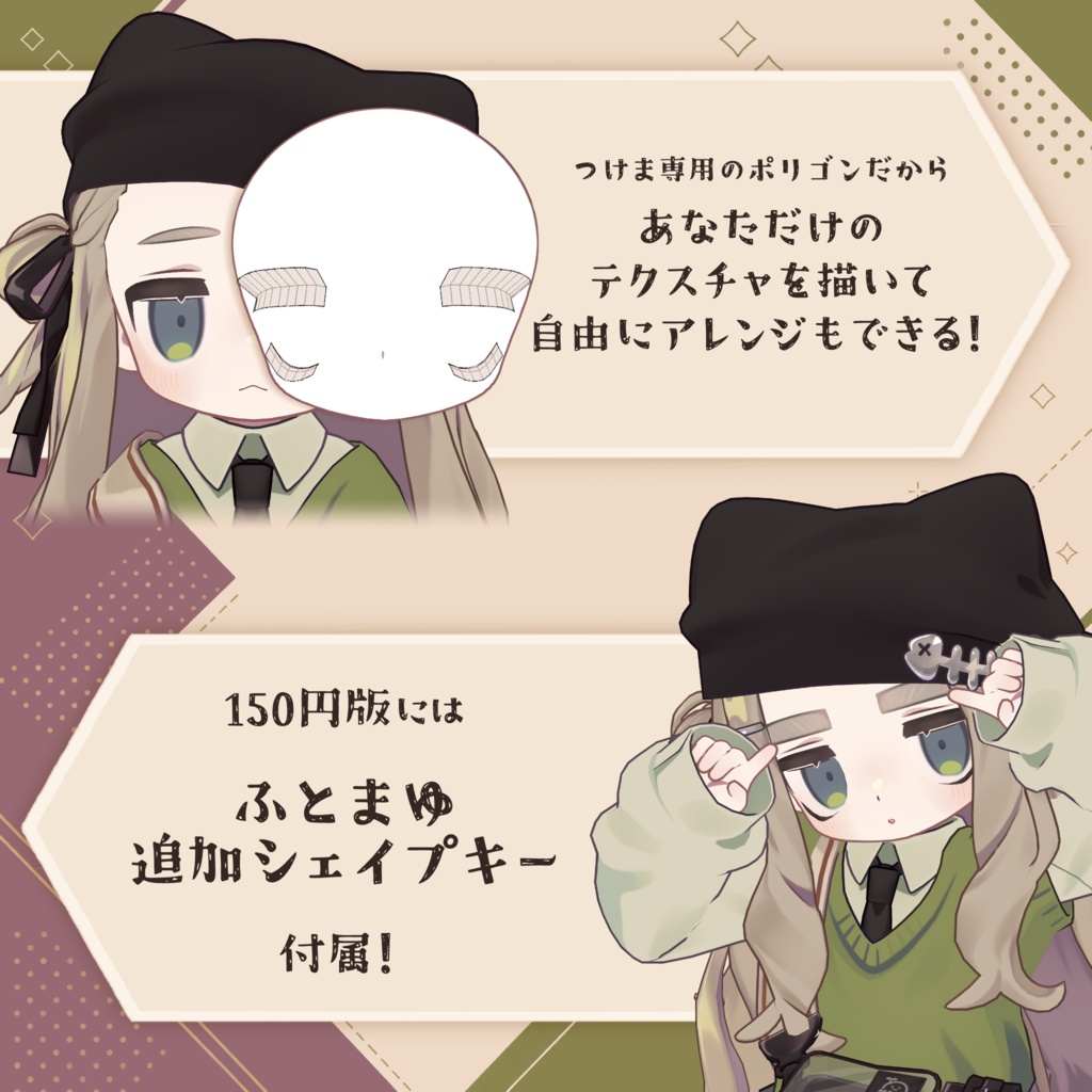 キプフェルのつけま&おはな