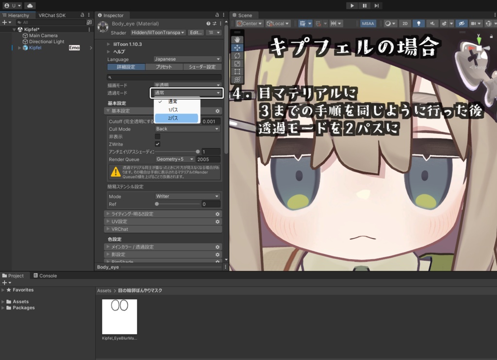 【無料】目の輪郭ぼんやりマスク【5アバター対応マスク画像】