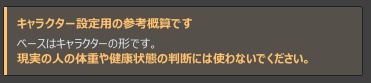 【無料】AvatarBodyMetrics【アバター用Unityツール】