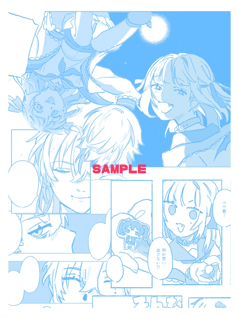 【非公式】月が消えた日