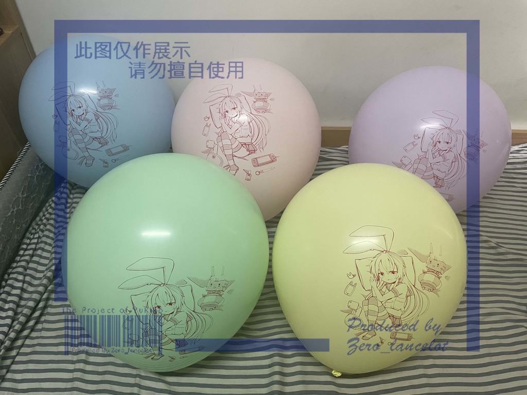 No.20210601印刷風船