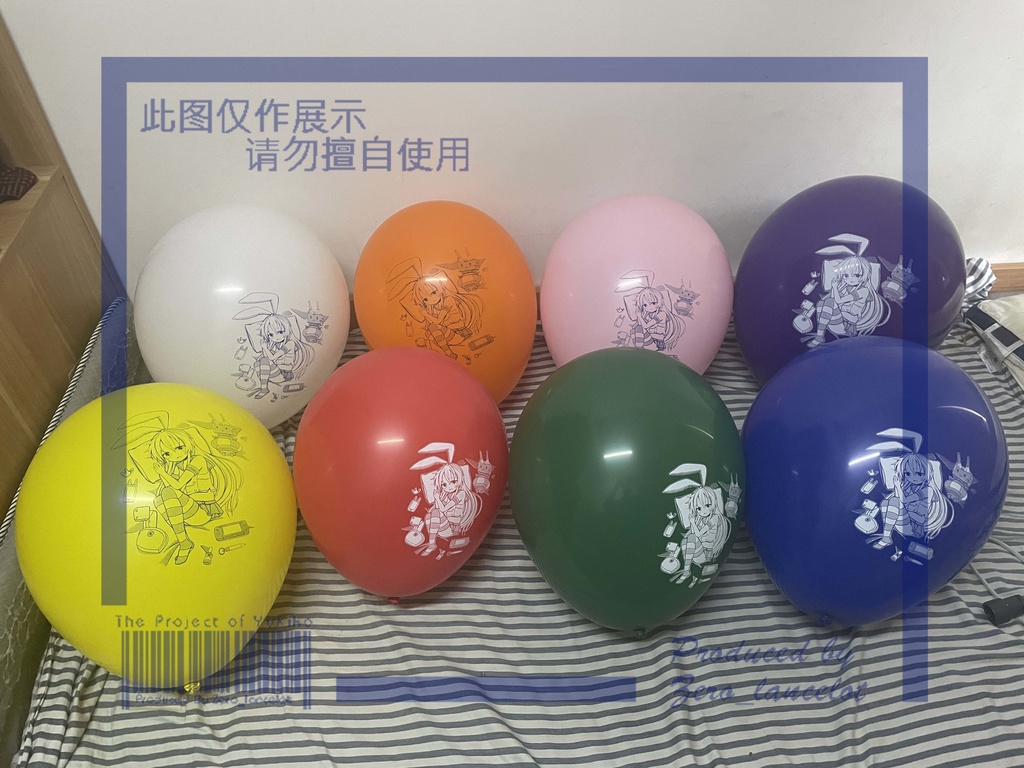 No.20210601印刷風船