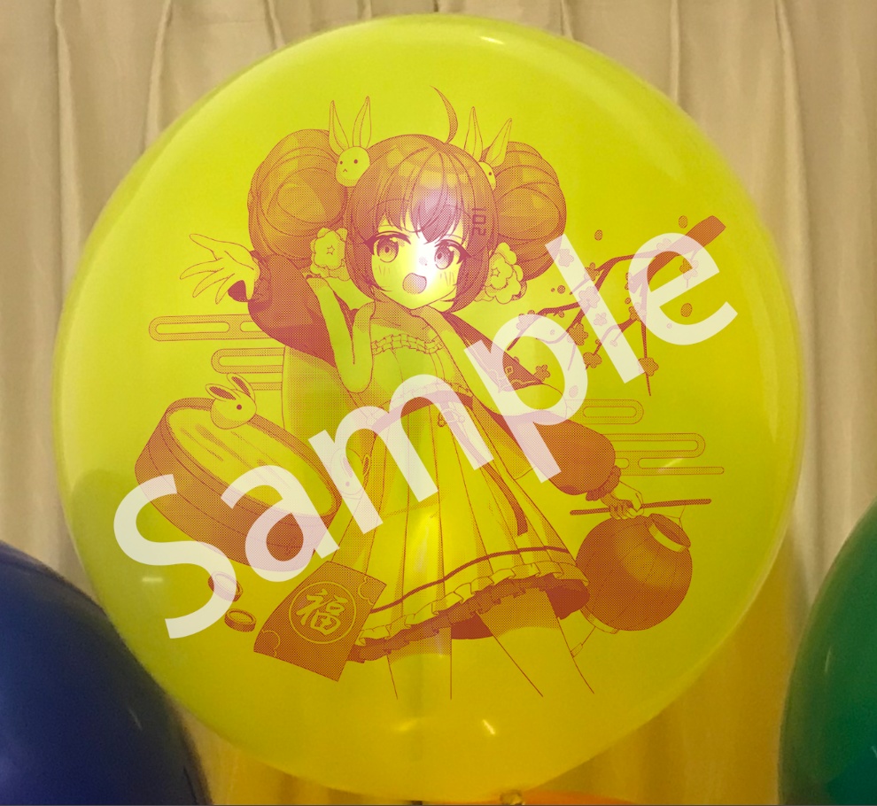 No.20250101印刷風船