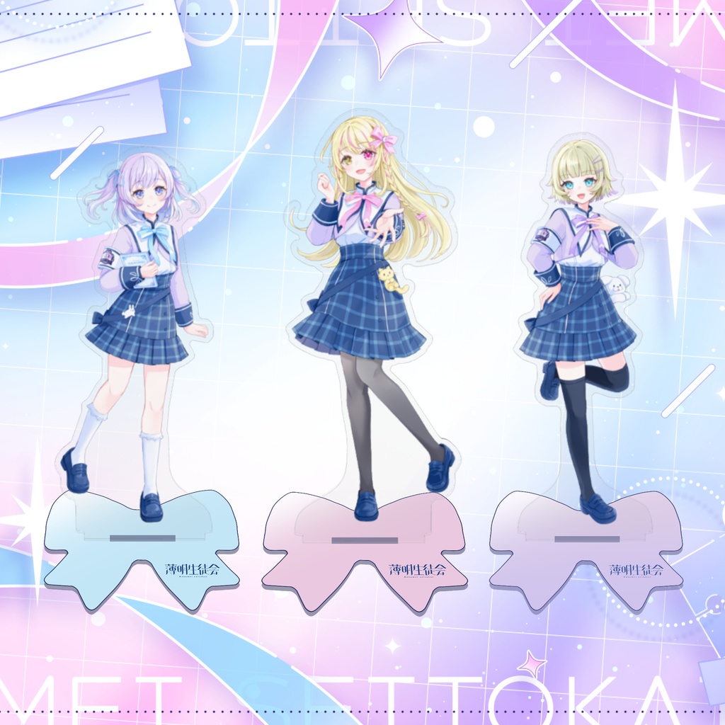 アクリルスタンド