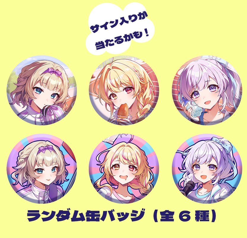 ランダム缶バッジ