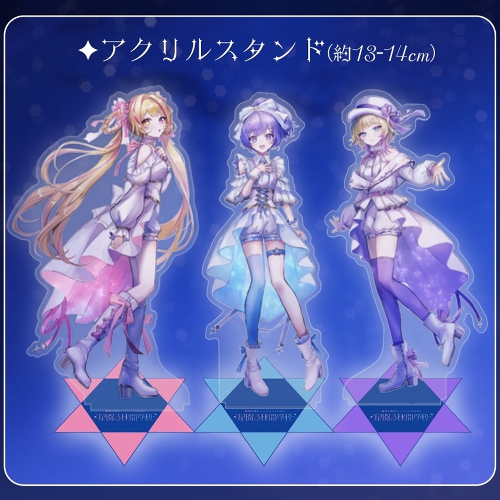 アクリルスタンド