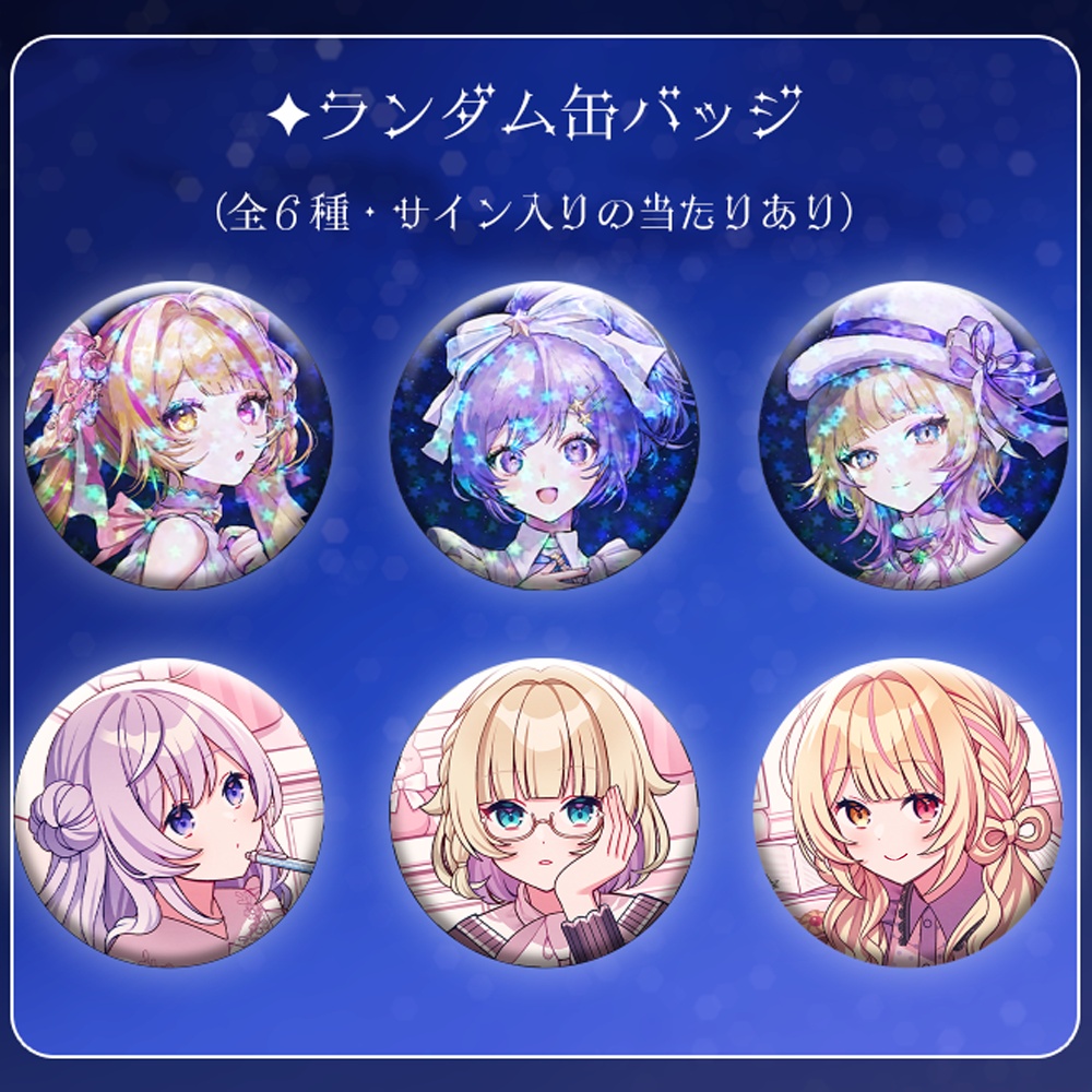 ランダム缶バッジ