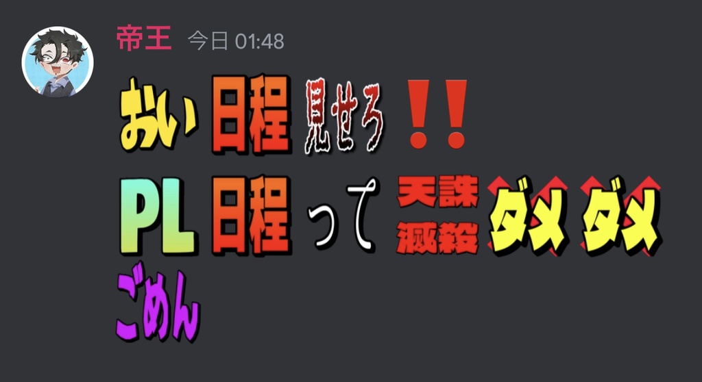 【無料】やたらと騒がしいDiscord絵文字【TRPG向け】
