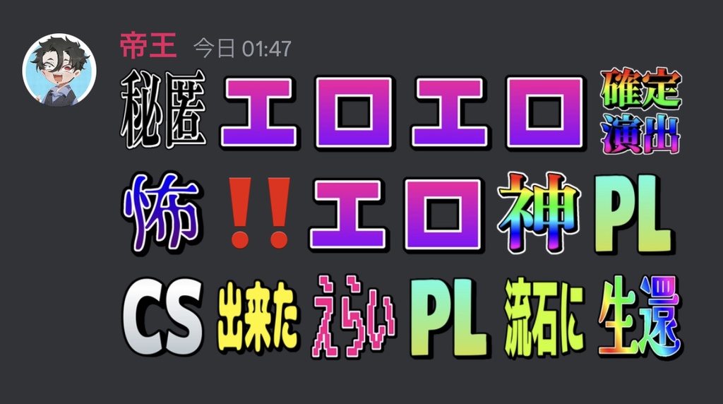 【無料】やたらと騒がしいDiscord絵文字【TRPG向け】