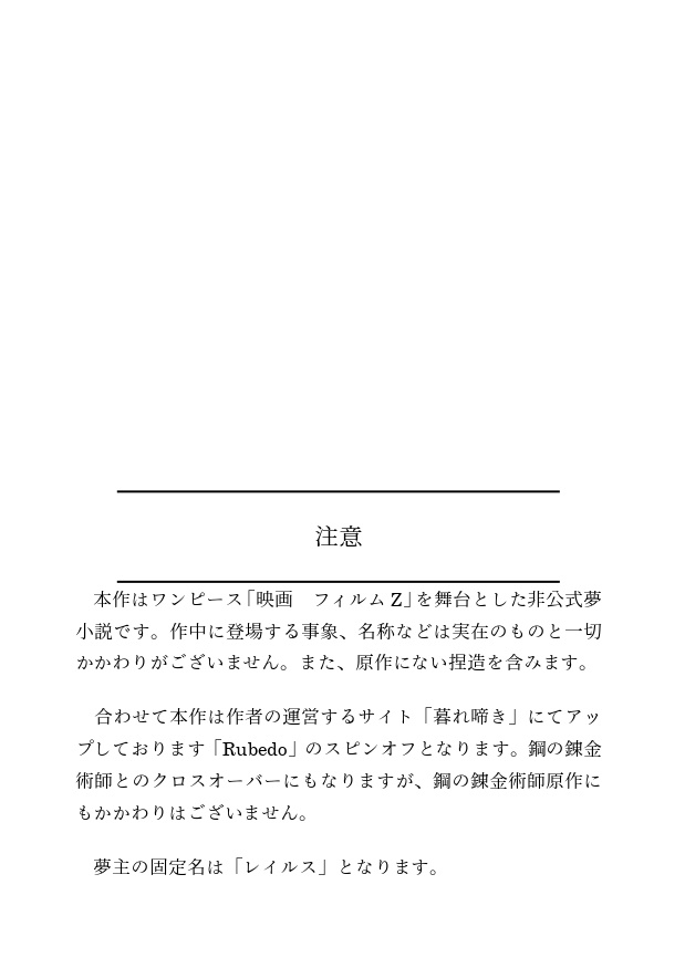 あくたの夢へ