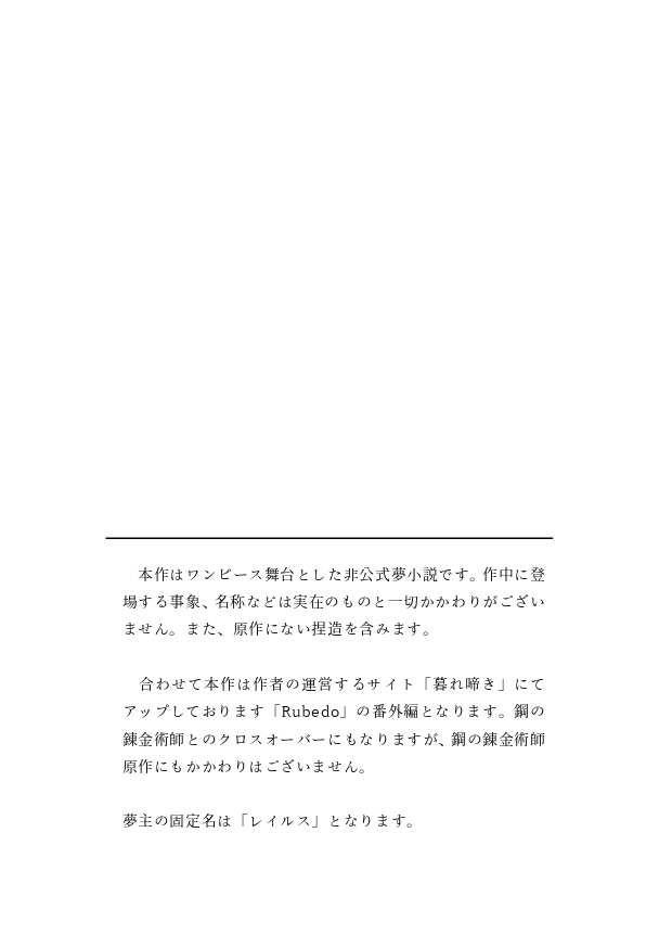 セフィロトの余白
