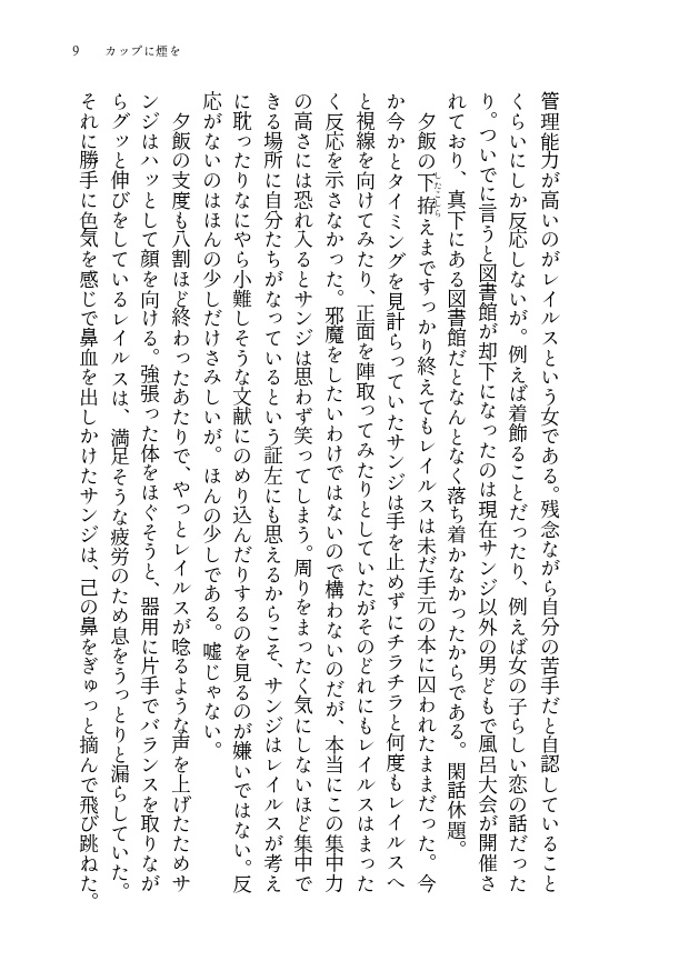 セフィロトの余白
