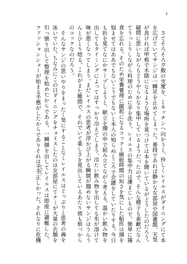 セフィロトの余白
