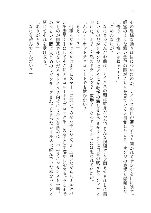 セフィロトの余白