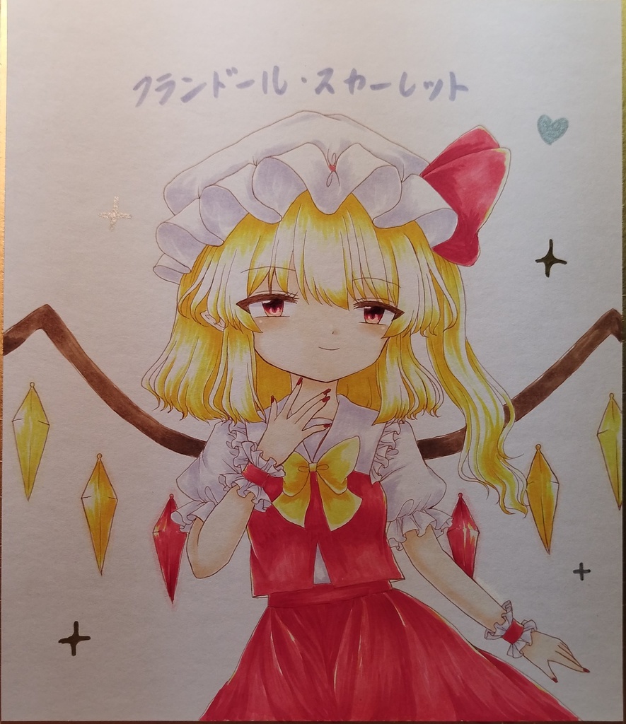 東方Project フランドール・スカーレット 手描きイラスト