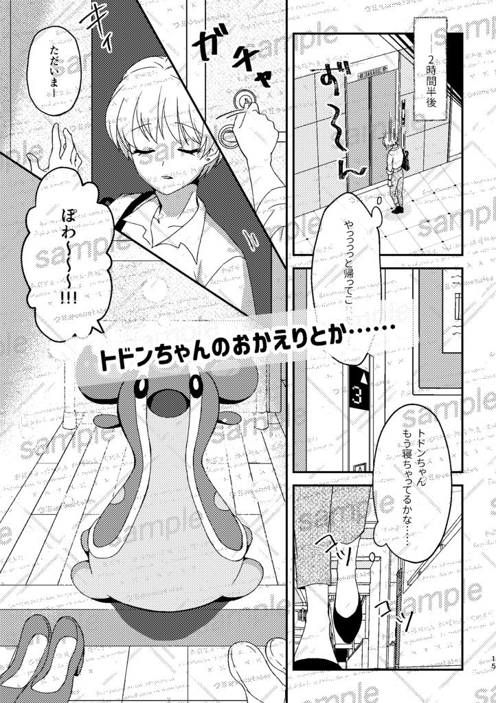 Week 【4/30まで】