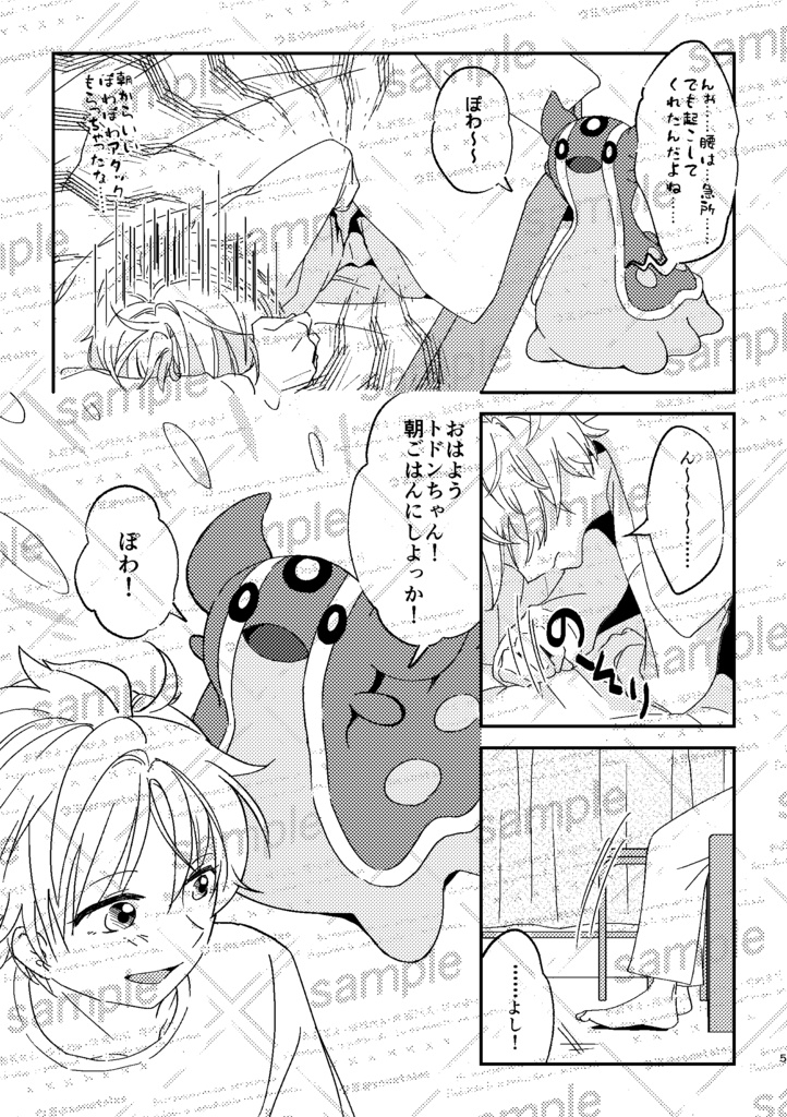 Week 【4/30まで】