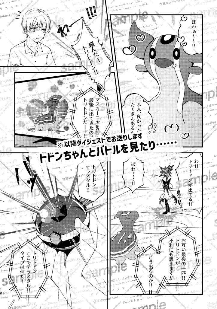Week 【4/30まで】