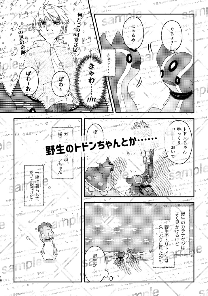 Week 【4/30まで】
