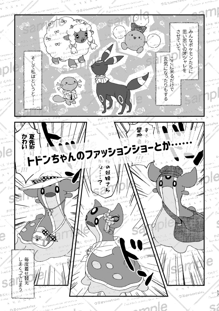 Week 【4/30まで】