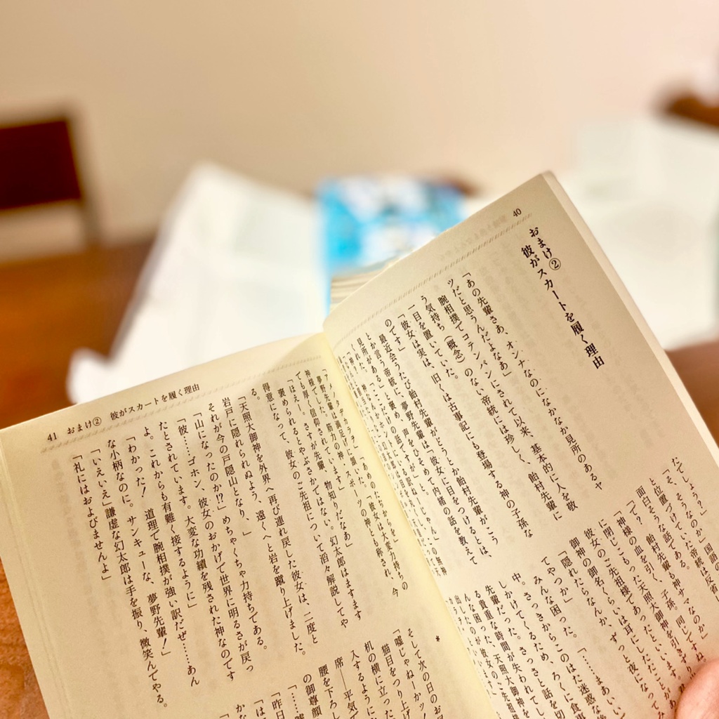 有栖川帝統に懐かれました(帝幻学パロ本 陸剣 全年齢)