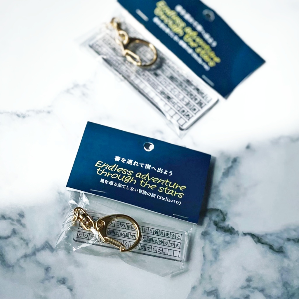 ヒプマイ 概念文章 アクキー(書を連れて街へ出よう)