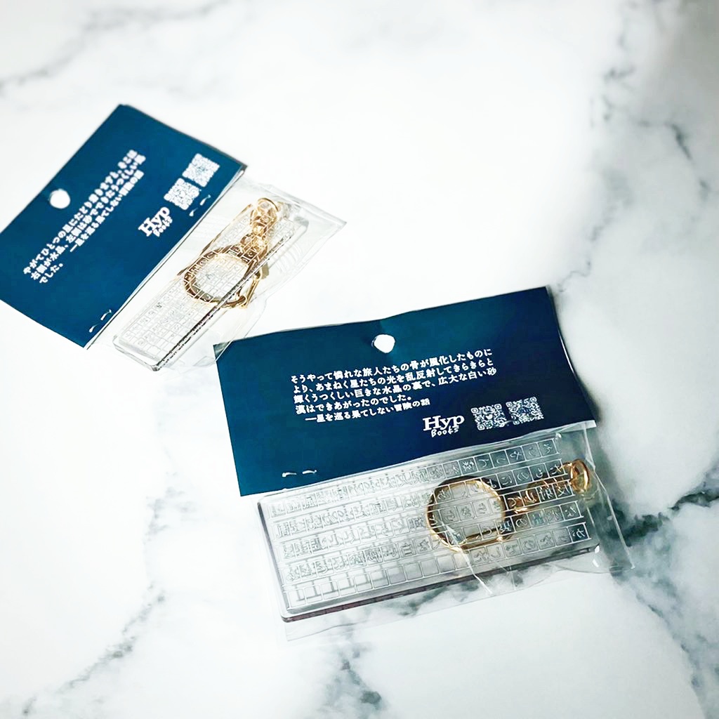 ヒプマイ 概念文章 アクキー(書を連れて街へ出よう)