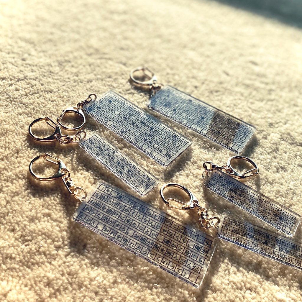 ヒプマイ 概念文章 アクキー(書を連れて街へ出よう)