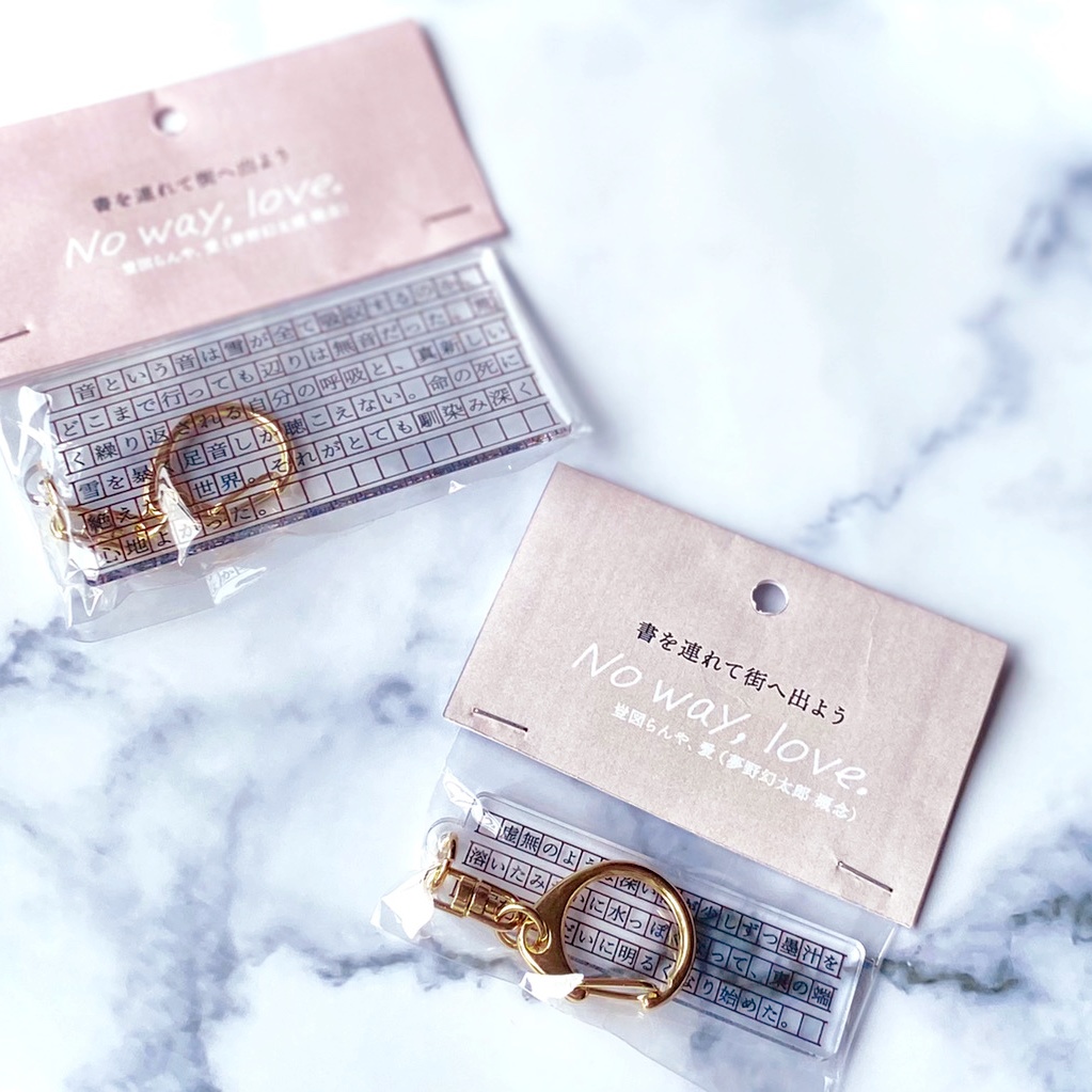 ヒプマイ 概念文章 アクキー(書を連れて街へ出よう)