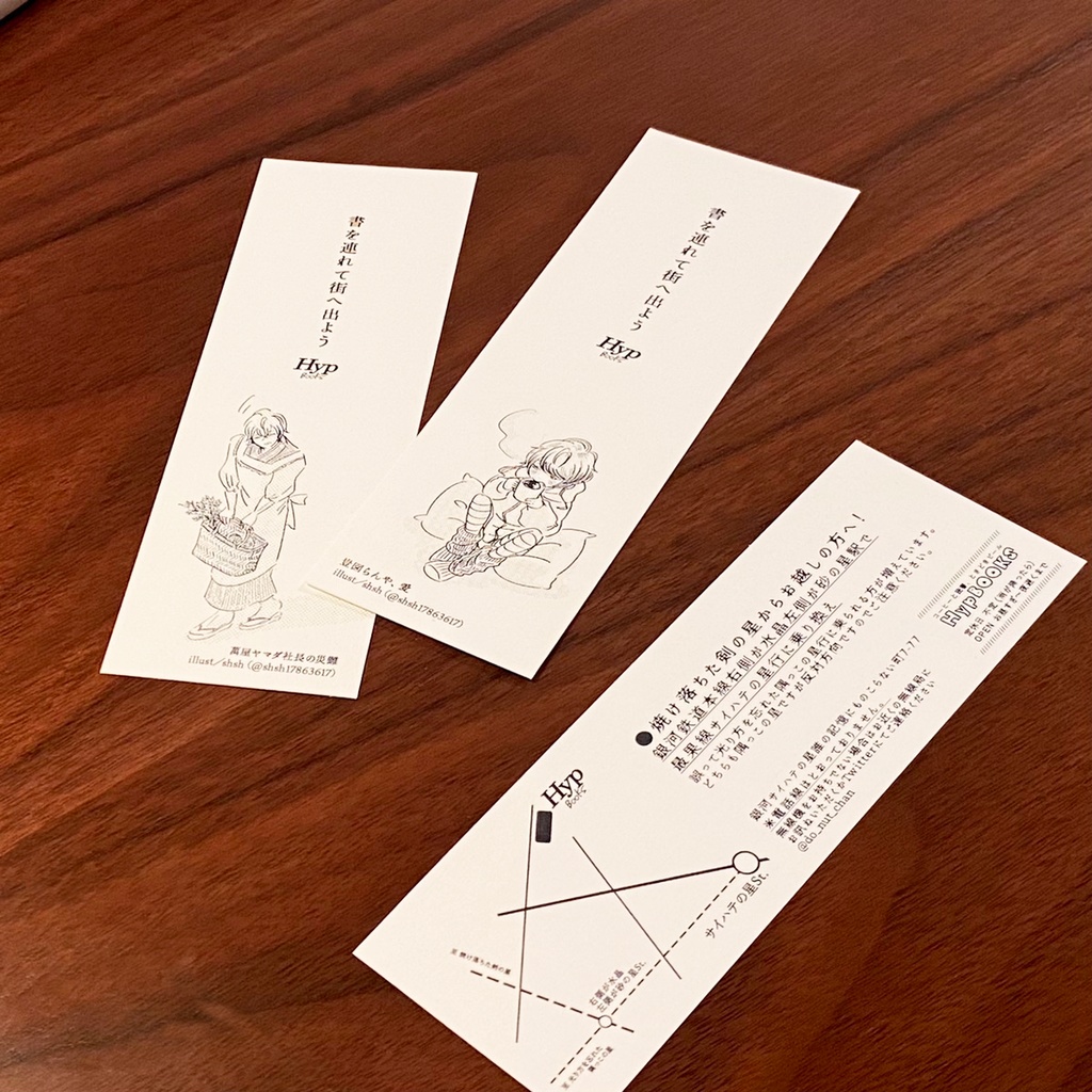 【帝幻冬フェス新刊】豈図らんや、愛