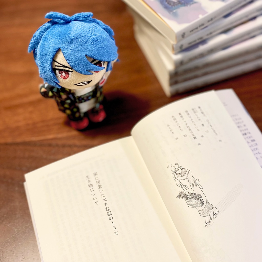 【帝幻冬フェス新刊】豈図らんや、愛