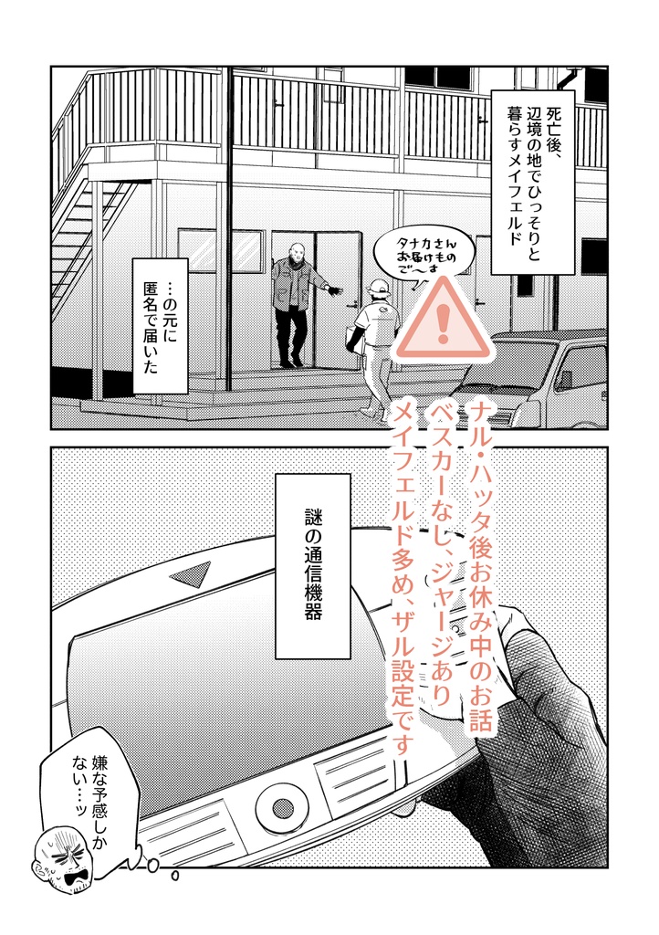 OFF MODE