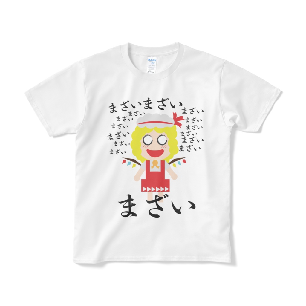 ふらんちゃんのまざいてぃーしゃつ