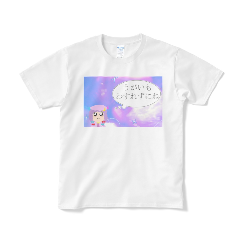 ぱちゅりーのうがいもわすれずにねてぃーしゃつ