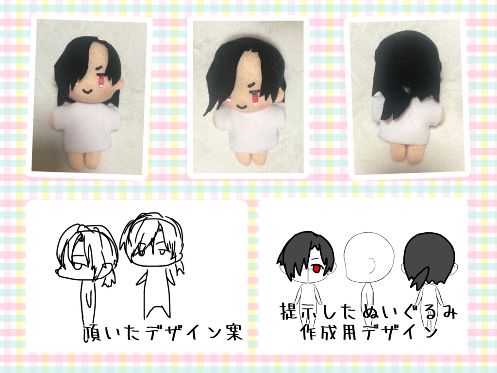 オリジナルぬいぐるみ受注生産