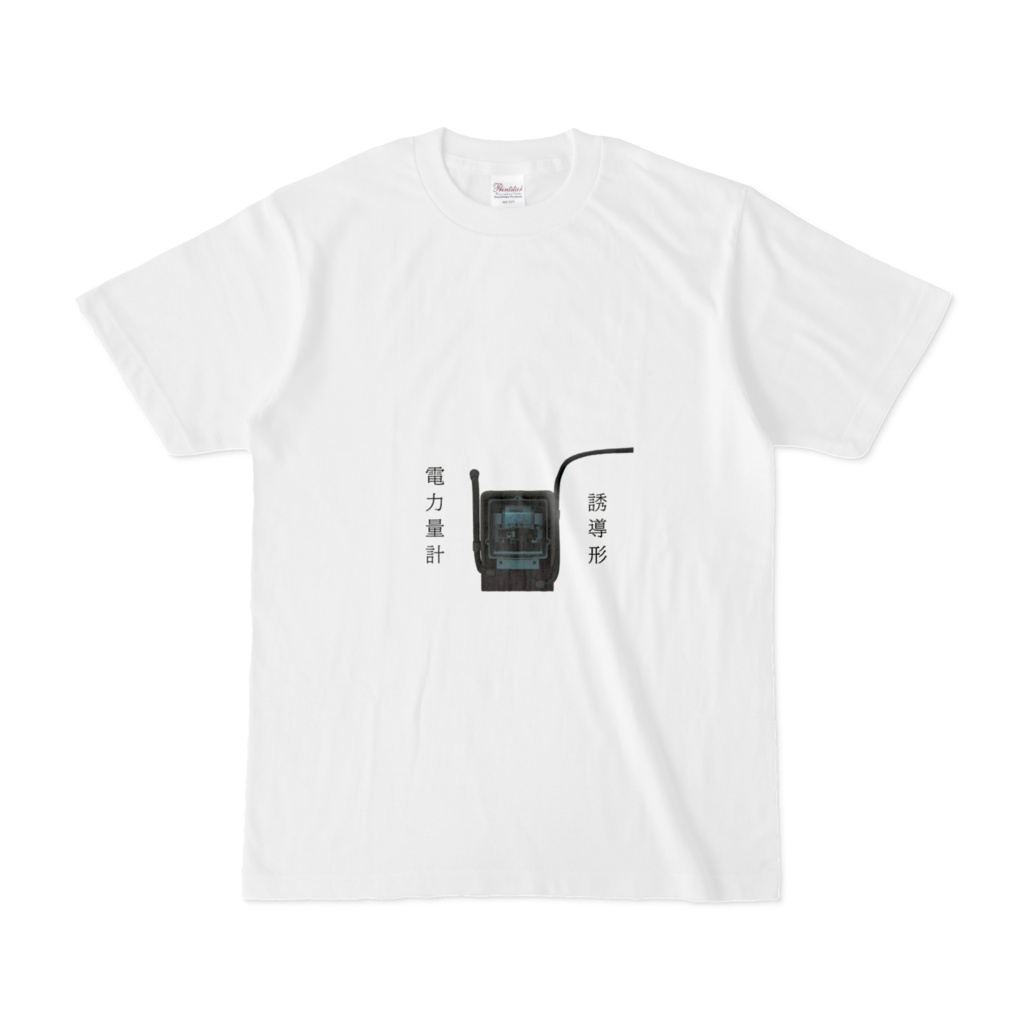 Tシャツ(誘導形電力量計)