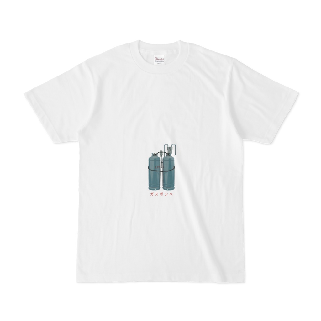 Tシャツ(ガスボンベ)