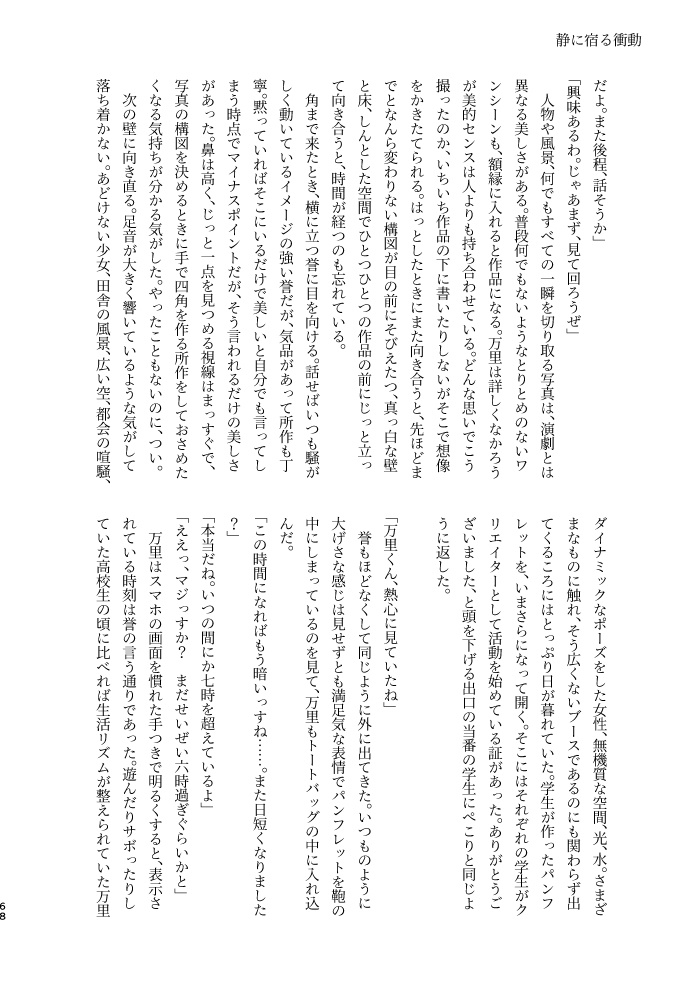 around the clock~万里と誉、なにしてた?~