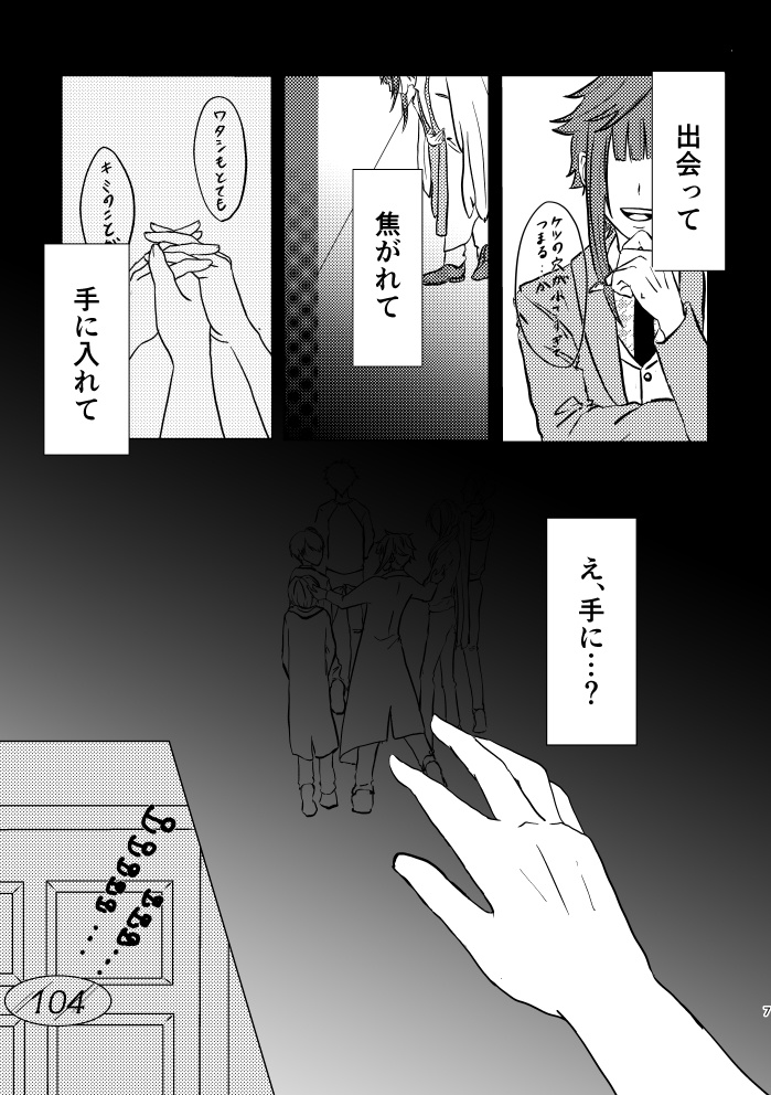 around the clock~万里と誉、なにしてた?~