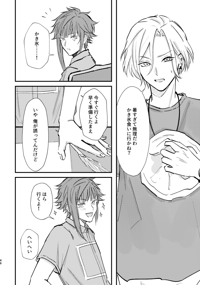 around the clock~万里と誉、なにしてた?~