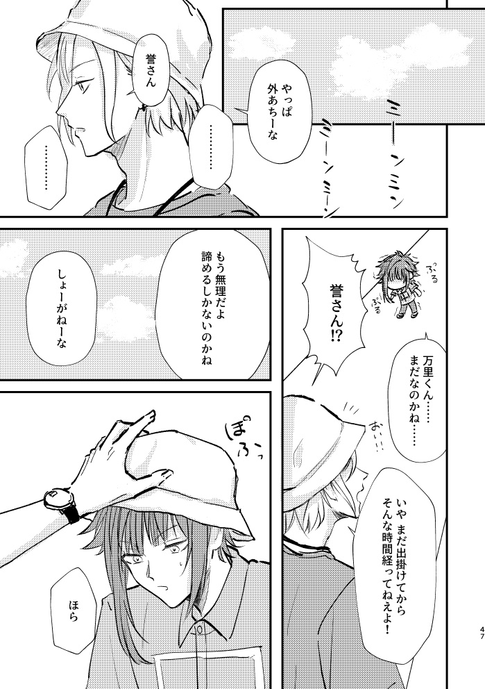 around the clock~万里と誉、なにしてた?~