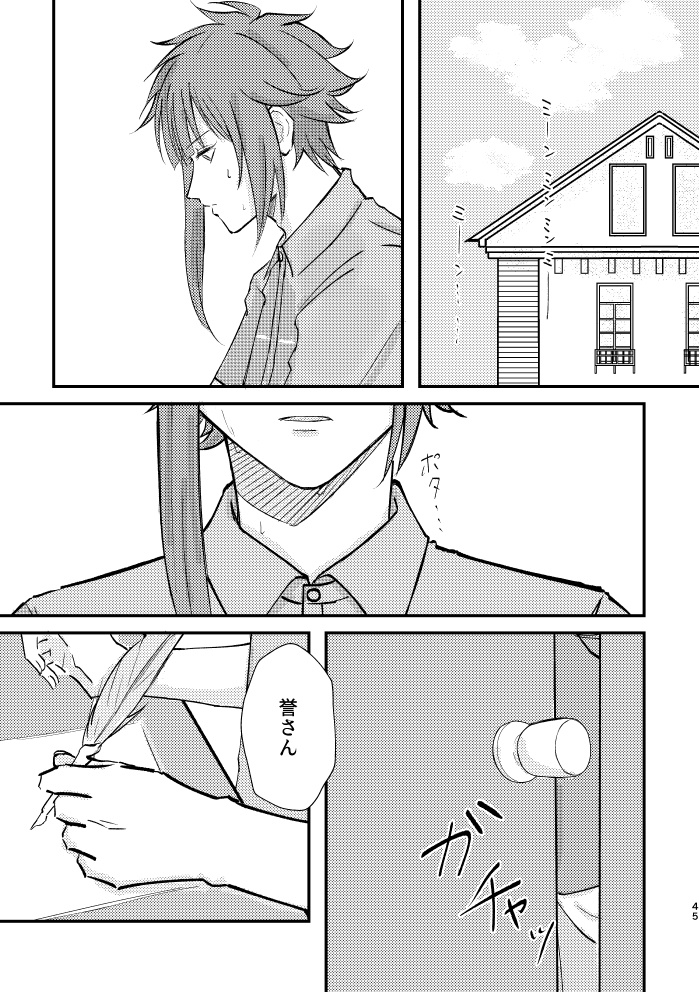 around the clock~万里と誉、なにしてた?~