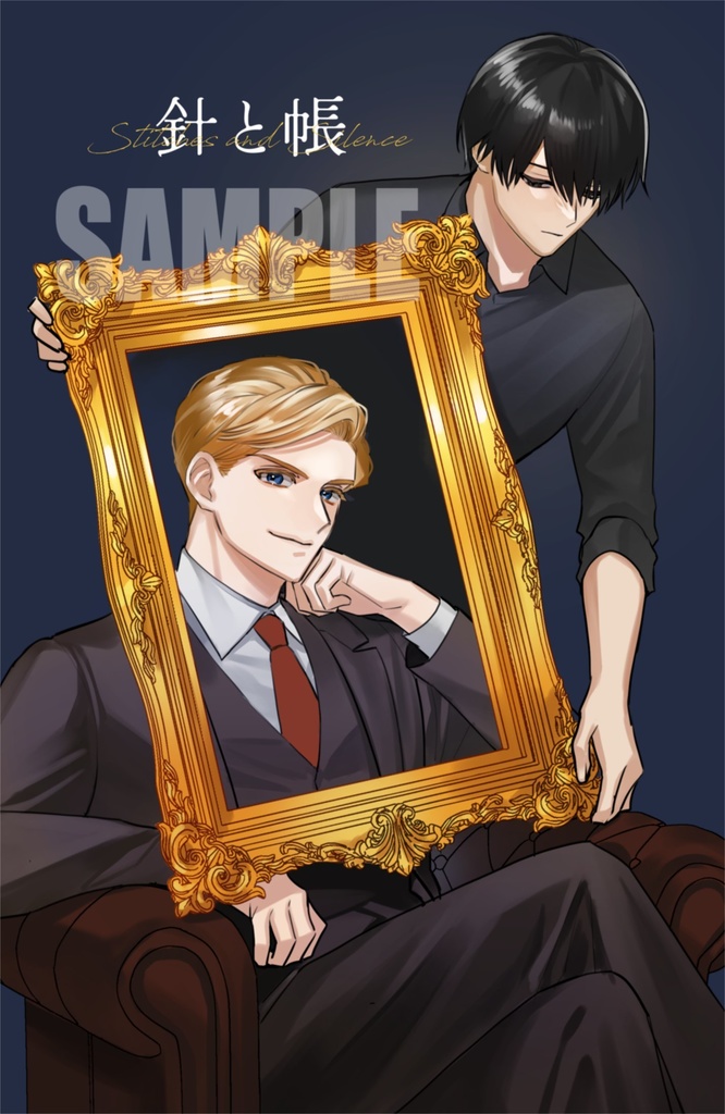 針と帳 -Stitches and Silence-