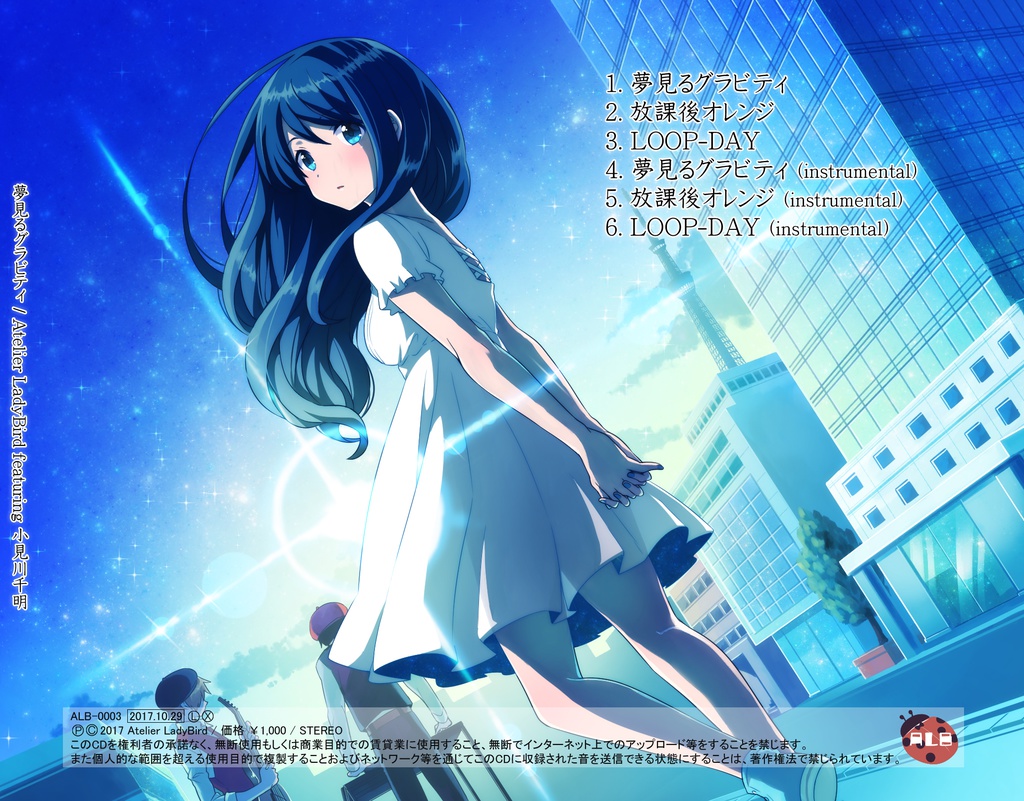 1st Single『夢見るグラビティ』