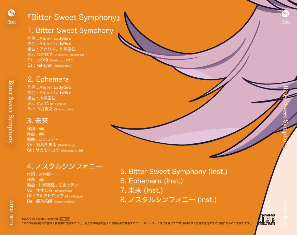 『Bitter Sweet Symphony』