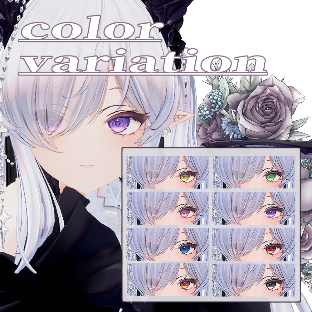 【イリス‐Iris】Eye Texture