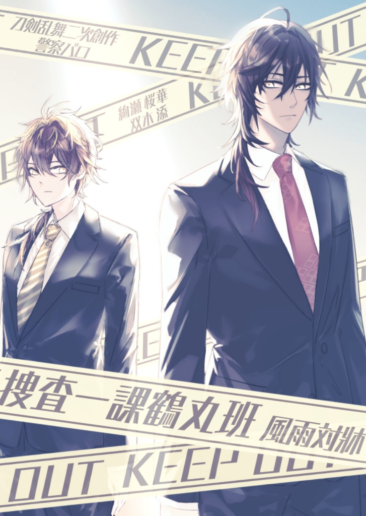 風雨対牀（10/27閃華新刊セット）