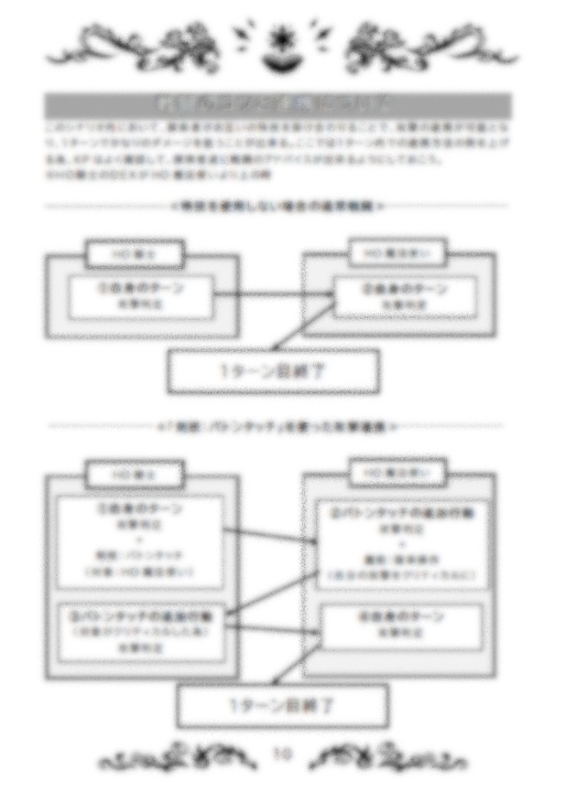 アンダー・ロア【COC6版】